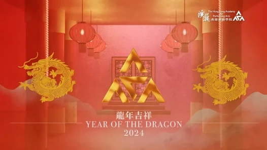 HKAPA Chinese New Year Greeting Card 2024
