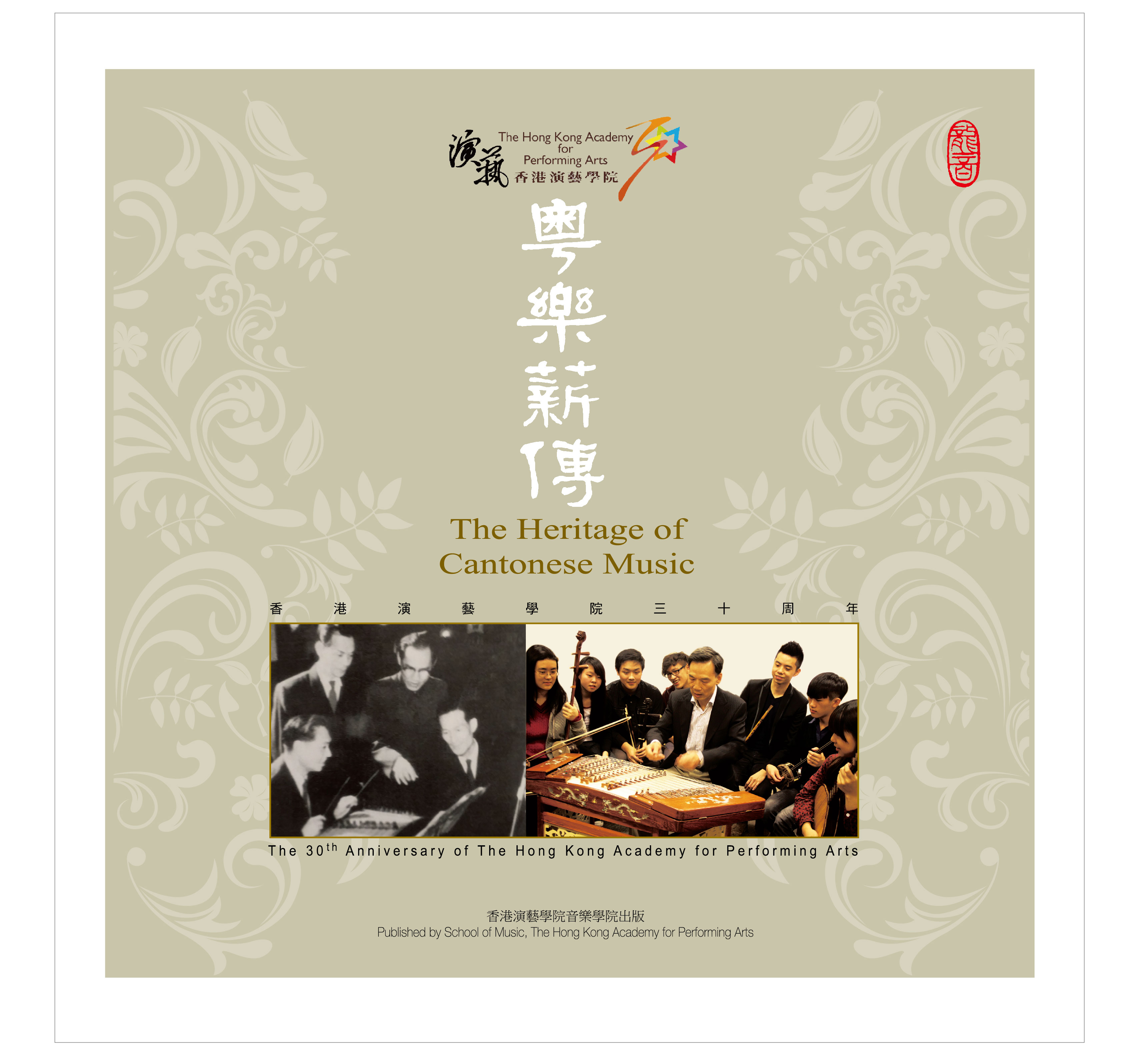 The Heritage of Cantonese Music