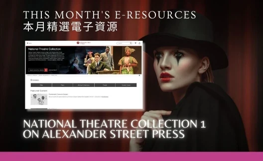 圖片 National Theatre Collection 1 on Alexander Street Press