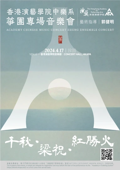Academy Zheng Ensemble Concert