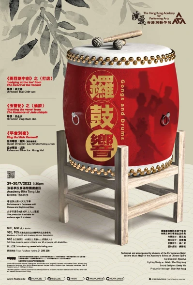 Thumbnail Academy Chinese Opera: Gongs and Drums