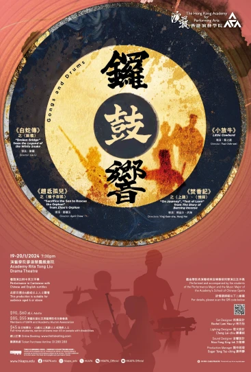 Academy Chinese Opera: Gongs and Drums