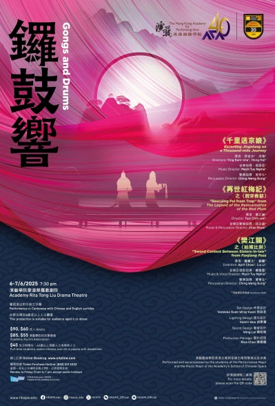 Thumbnail Academy Chinese Opera: Gongs and Drums
