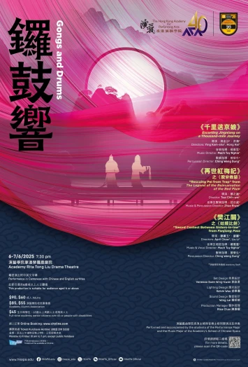 Thumbnail Academy Chinese Opera: Gongs and Drums