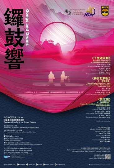演艺戏曲:《锣鼓响》