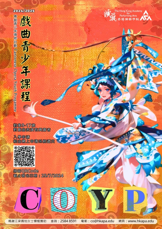 Cantonese Opera Youth Programme  