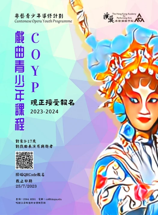Cantonese Opera Youth Programme  