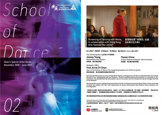 Screening of Dancing with Maria, in collaboration with Hong Kong Arts Festival "No Limits"
