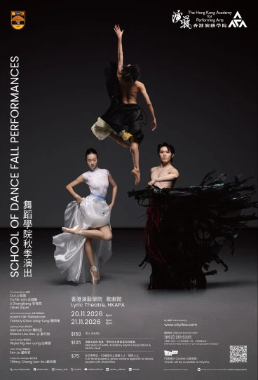 演藝舞蹈:舞蹈學院秋季演出