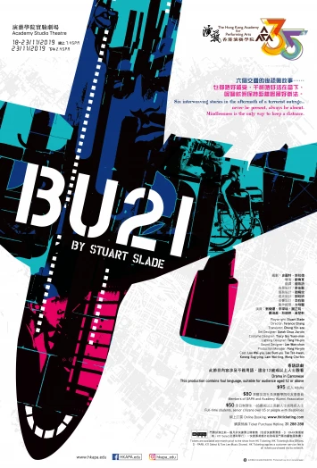圖片 演藝戲劇：《BU21》  —— 史圖特‧斯拉德 (取消)