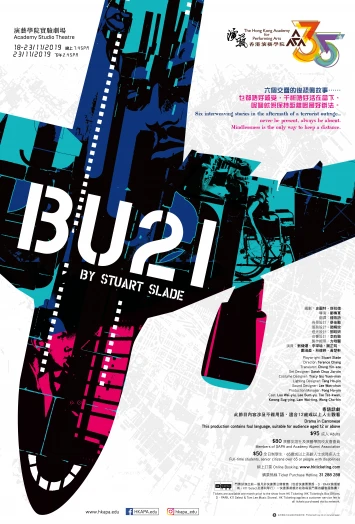 图片 演艺戏剧：《BU21》  —— 史图特・斯拉德 (取消)