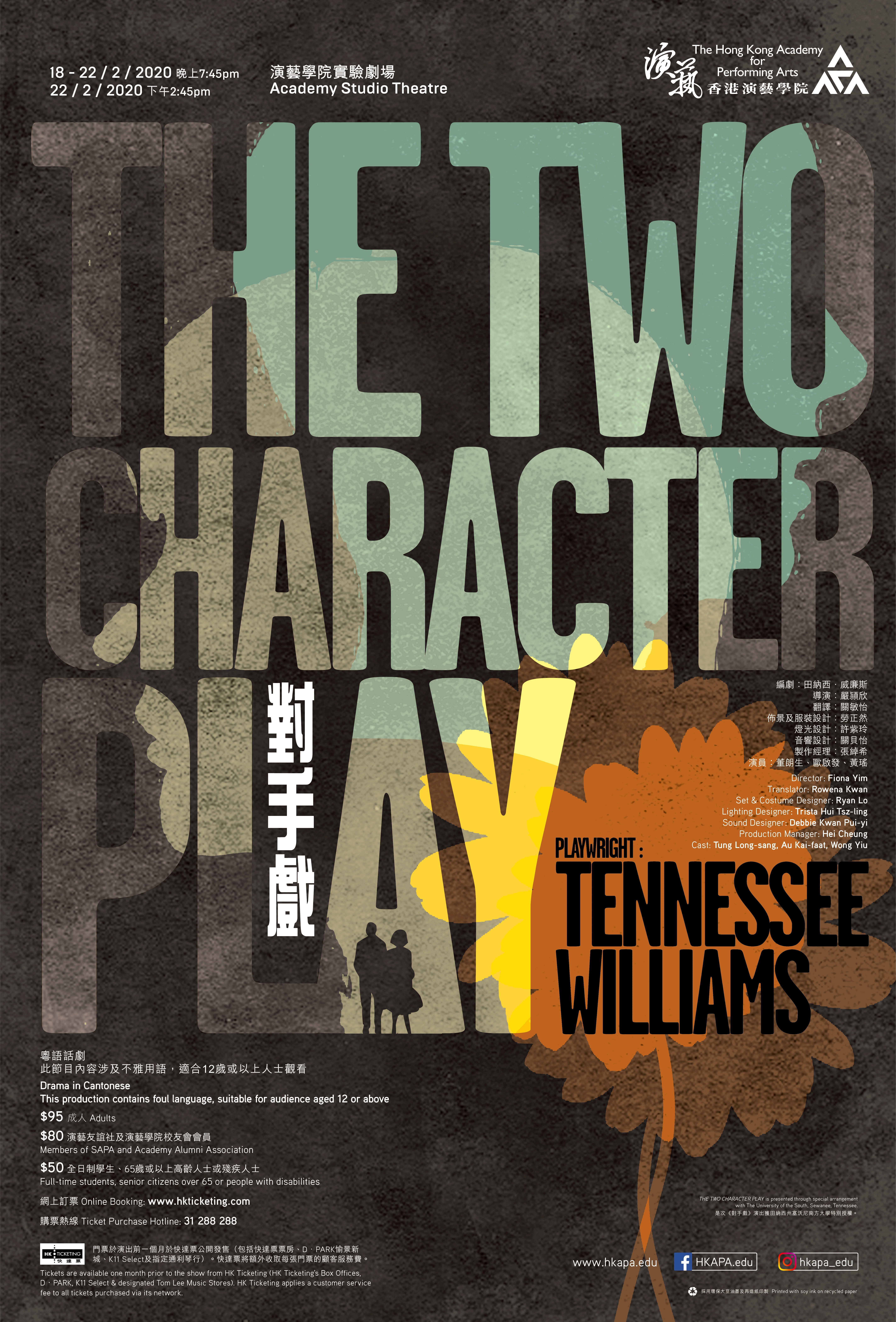 (CANCELLED) The Two Character Play by Tennessee Williams