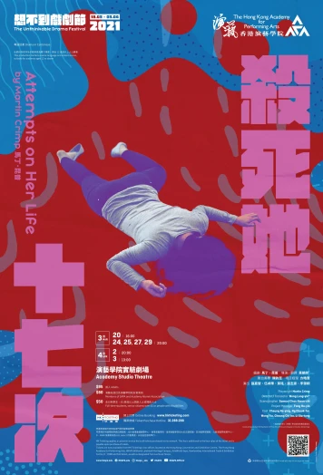 圖片 演藝戲劇：《殺死她十七次》—— 馬丁．昆普