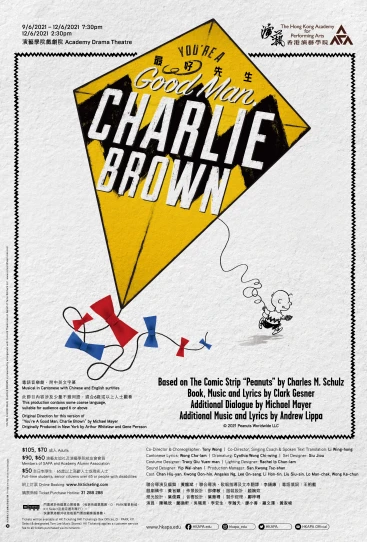 演藝音樂劇:《最好先生Charlie Brown》