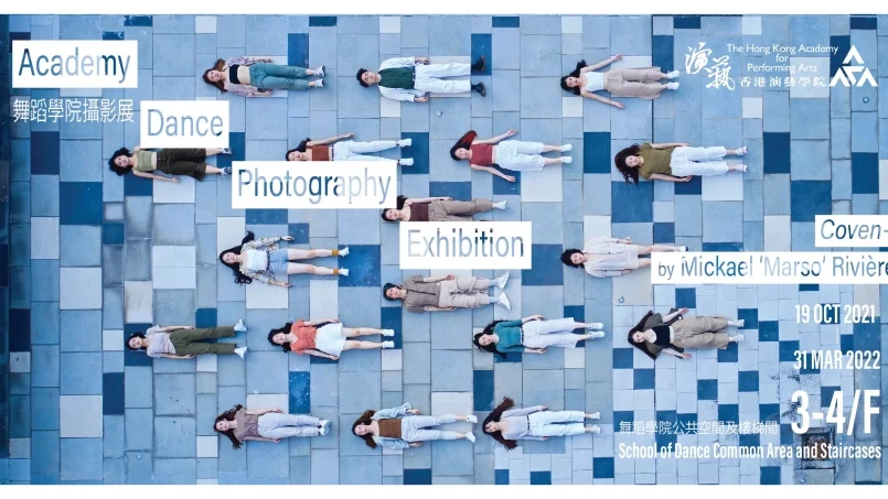 Academy Dance Photography Exhibition