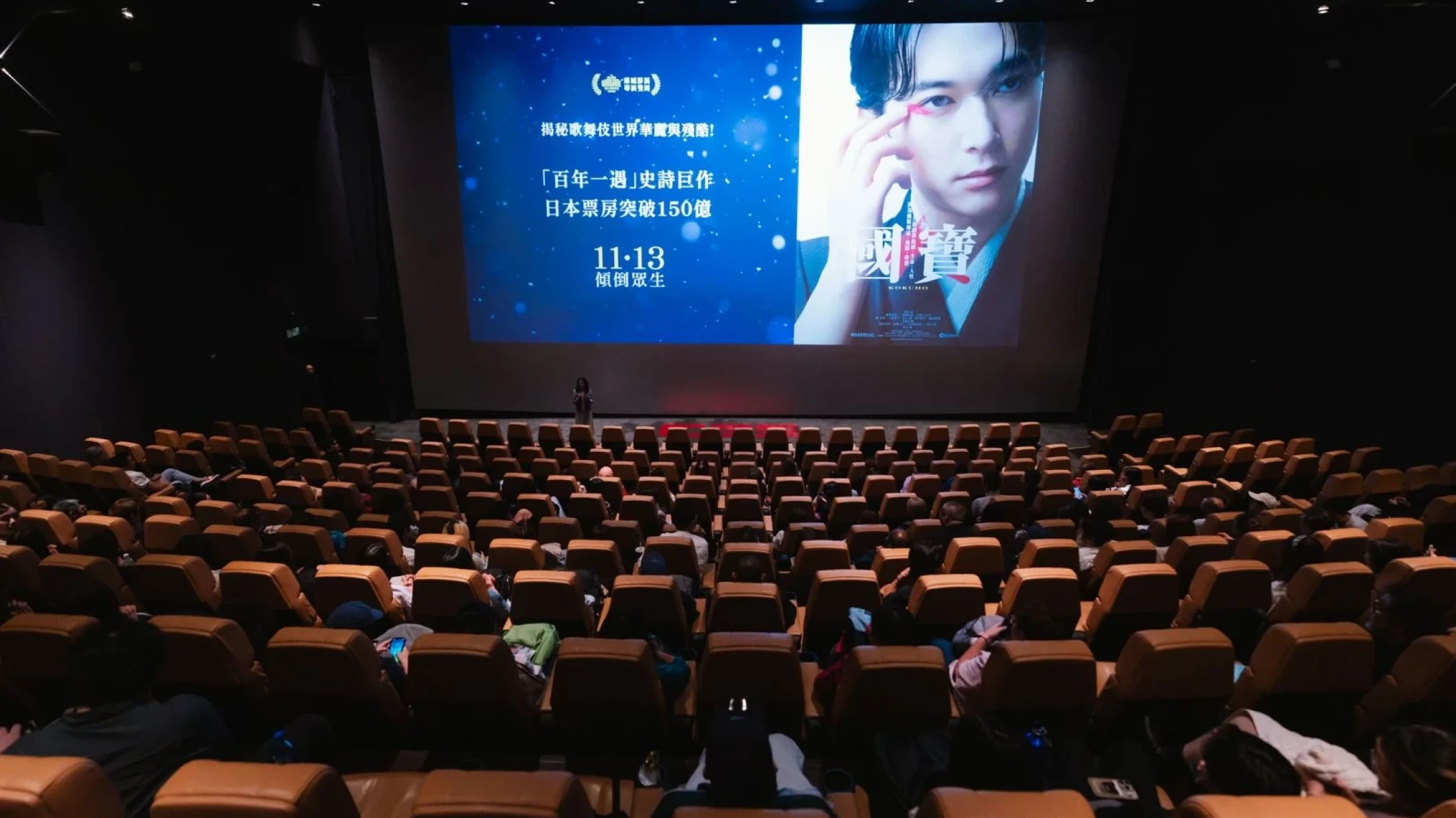 Fundraising Screening of Movie “Kokuho”