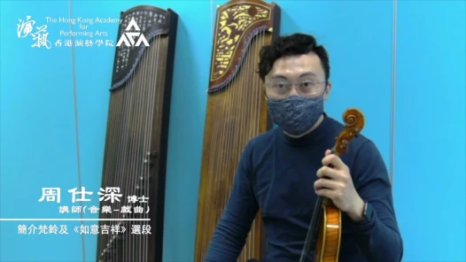 Chinese Opera: Demonstrations on Cantonese operatic singing and violin playing