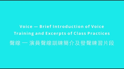 Voice — Brief Introduction of Voice Training & Excerpts of Class Practices