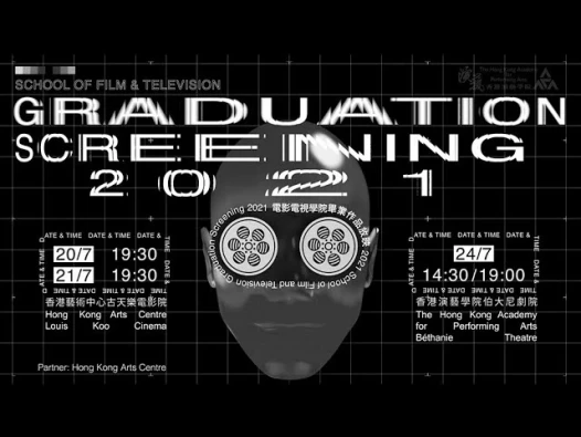 电影电视学院毕业作品放映 2021 (节目一）