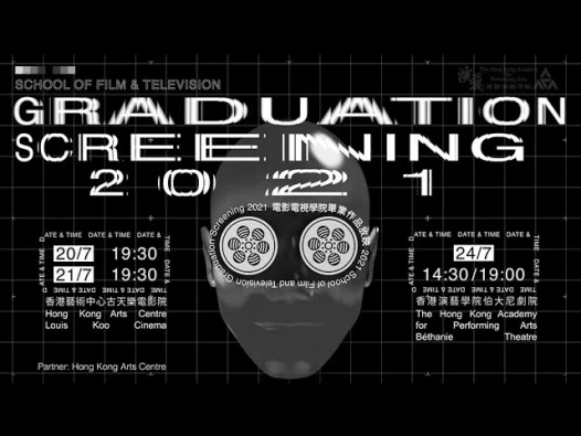 图片 电影电视学院毕业作品放映 2021 (节目一）