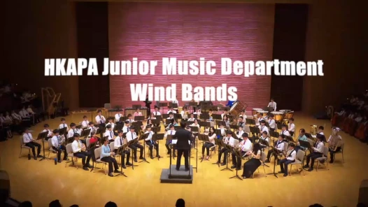 圖片 香港演藝學院青少年音樂課程 - 管樂團演出片段