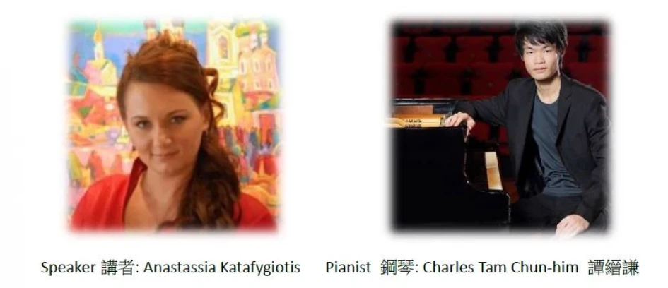Hong Kong Arts Festival PLUS Programme: Rachmaninov: Music and Art - Speaker: Anastassia Katafygiotis / Pianist: Charles Tam Chun-him