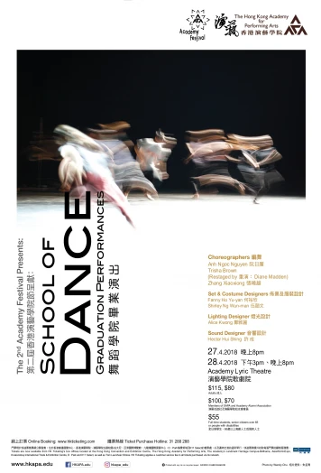 圖片 第二屆香港演藝學院節呈獻：舞蹈學院畢業演出