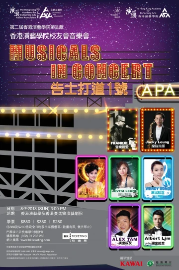 第二屆香港演藝學院節呈獻: 「告士打道一號」Musicals in Concert 