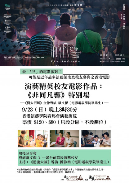 Thumbnail Special Screening: Distinction