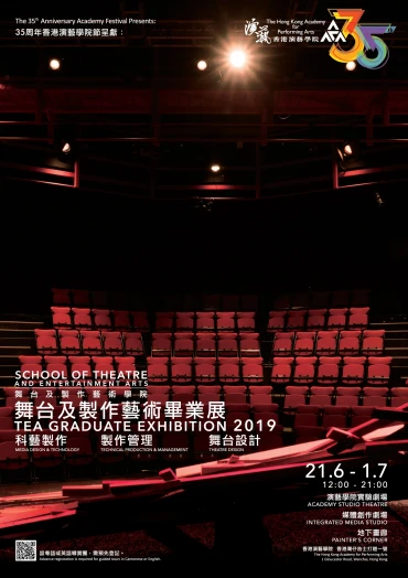 图片 舞台及制作艺术毕业展 2019