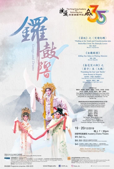 (Cancelled) Academy Chinese Opera: Gongs and Drums