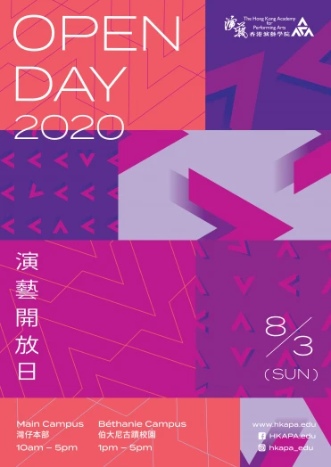 图片 (取消) 香港演艺学院开放日 2020