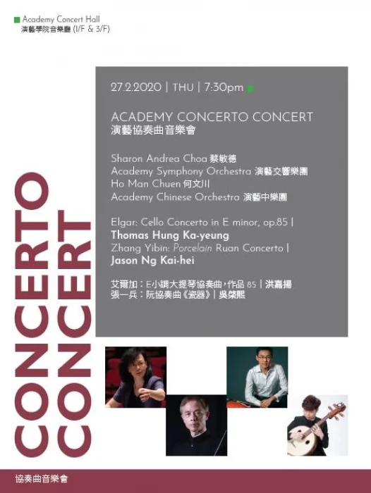 (CANCELLED) Academy Concerto Concert - Conductors: Sharon Andrea Choa (Symphony Orchestra) & Ho Man Chuen (Chinese Orchestra)   