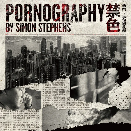 Thumbnail PORNOGRAPHY by Simon Stephens (Online Theatre)