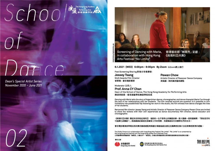 Thumbnail Screening of Dancing with Maria, in collaboration with Hong Kong Arts Festival "No Limits"