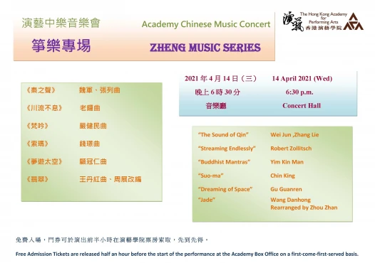 Academy Zheng Concert 