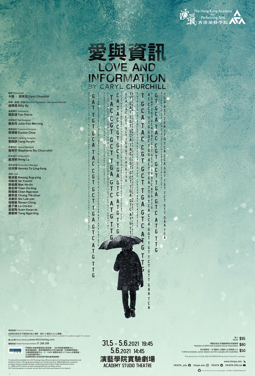 Poster of Love and Information