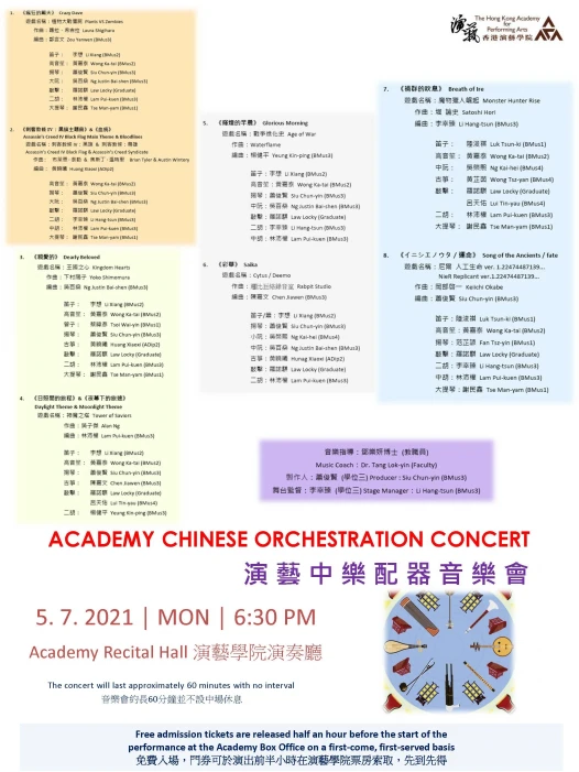 Academy Chinese Orchestration Concert