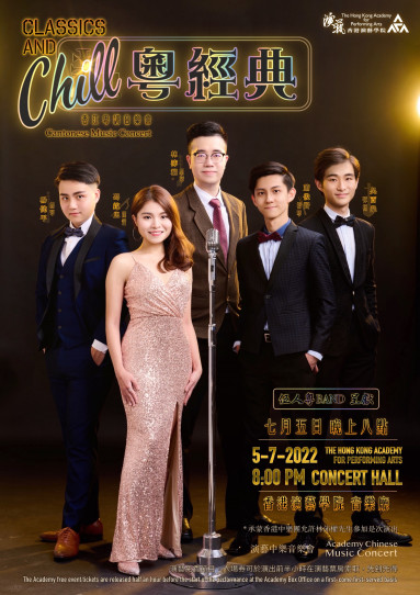 "Classics and Chill" Academy Cantonese Music Concert