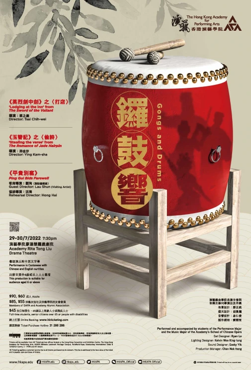 Academy Chinese Opera: Gongs and Drums