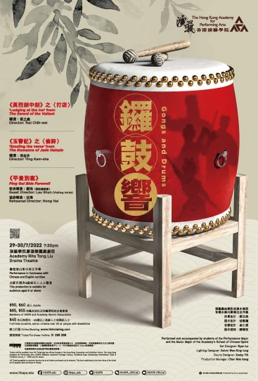 Academy Chinese Opera: Gongs and Drums