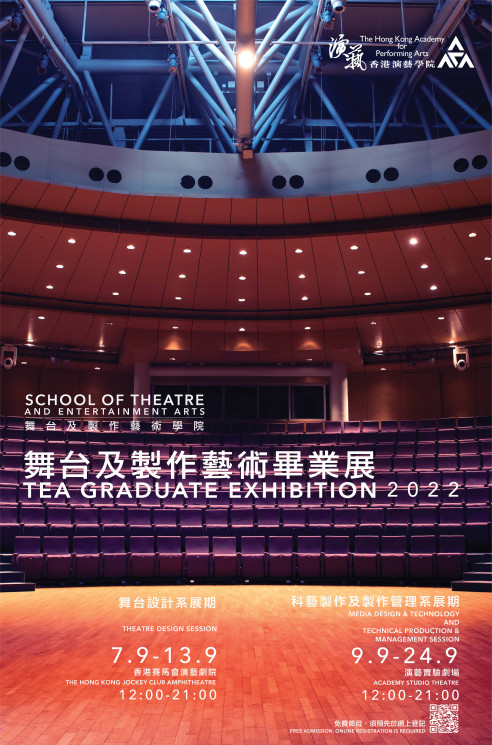 TEA Graduate Exhibition 2022