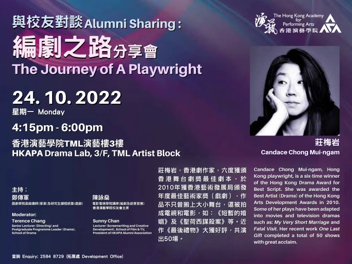 Alumni Sharing: The Journey of A Playwright