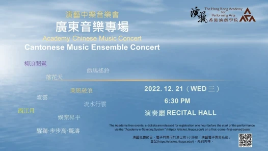 Academy Chinese Music Concert 