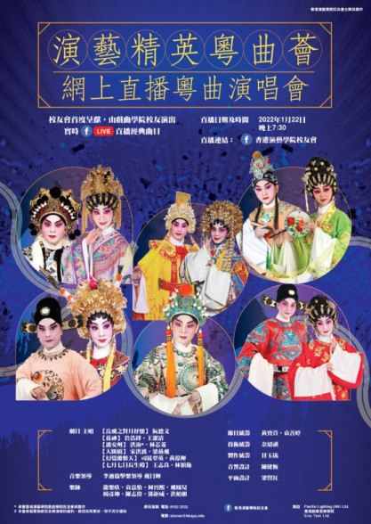 background "Elite Cantonese Opera Concert" Online Livestream Performance