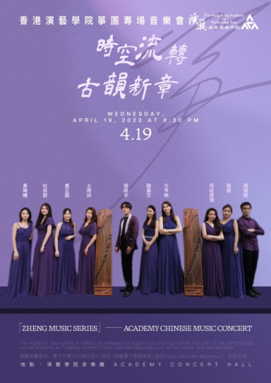 Academy Zheng Ensemble