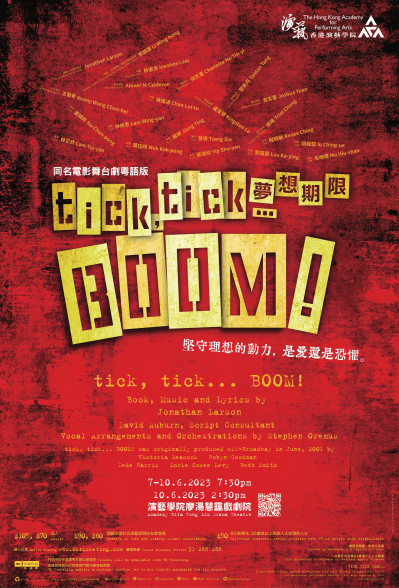 Thumbnail Academy Musical: tick, tick...BOOM!