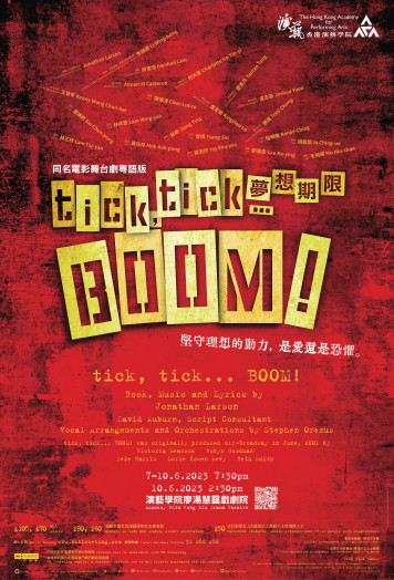 图片 演艺音乐剧：《梦想期限tick, tick...BOOM!》