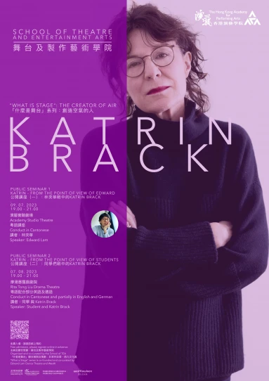 「什麼是舞台」系列 - Katrin Brack