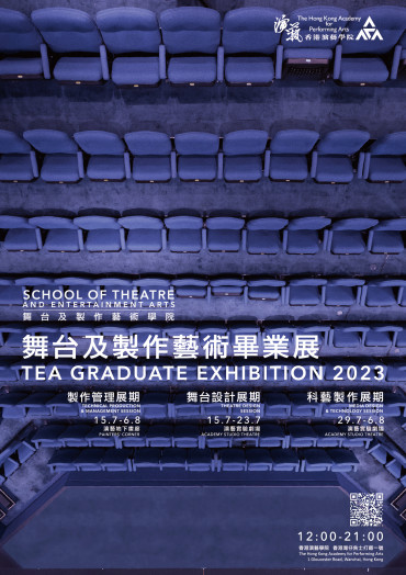 圖片 TEA Graduate Exhibition 2023